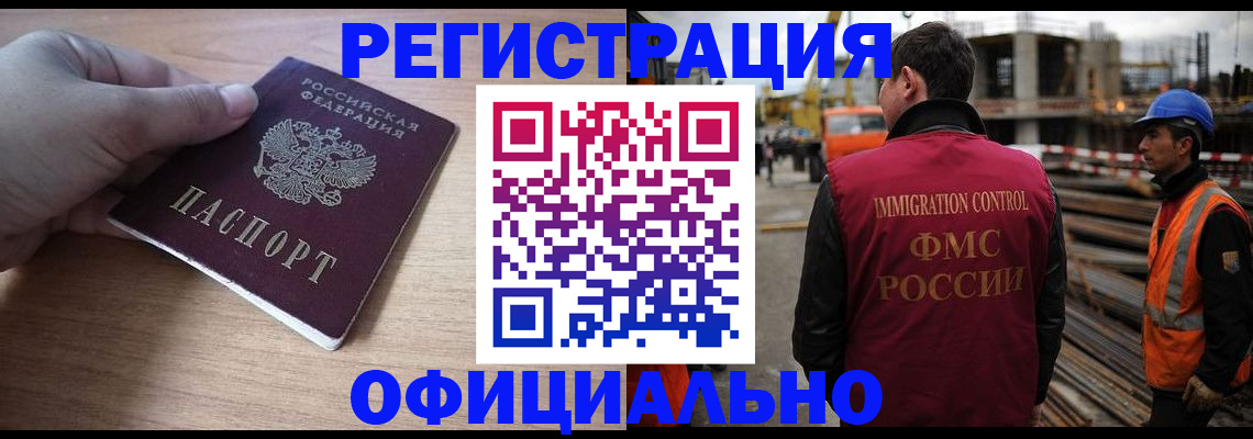 прописка для военкомата в Шарье