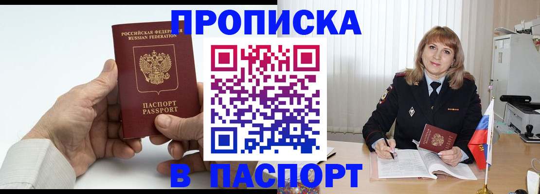 временная регистрация надежно в Шарье