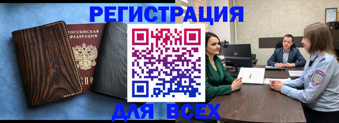 временная регистрация законно в Шарье