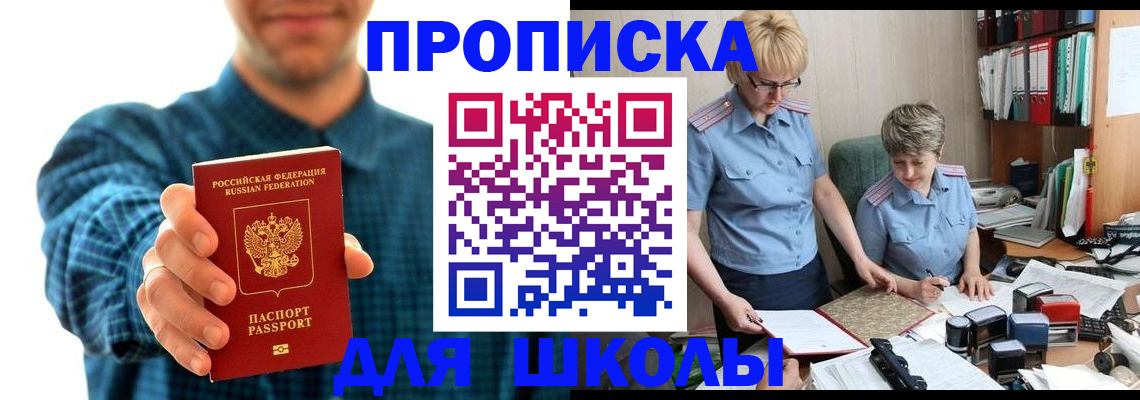 временная регистрация надежно в Шарье